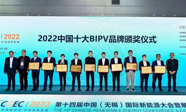凯发k8嘉盛荣获“2022中国十大BIPV品牌”奖项